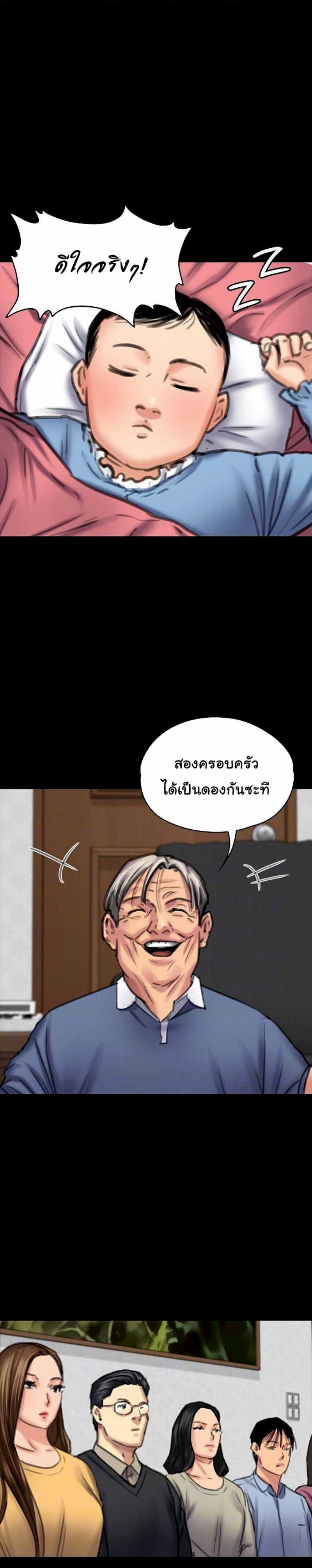 Queen Bee – Queen Bee – ตอนที่ 99 หน้า 22