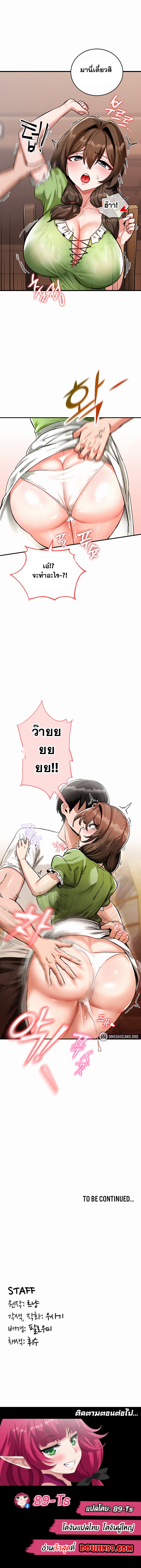 Regressed Warrior’s Female Dominance – Regressed Warrior’s Female Dominance – ตอนที่ 1 หน้า 13