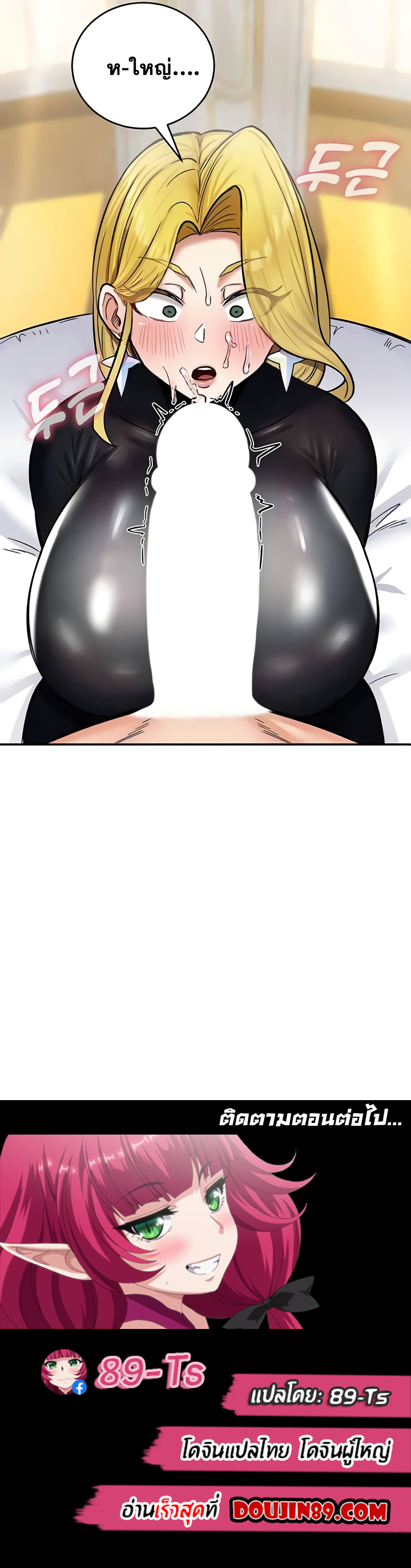 Regressed Warrior’s Female Dominance – Regressed Warrior’s Female Dominance – ตอนที่ 10 หน้า 9