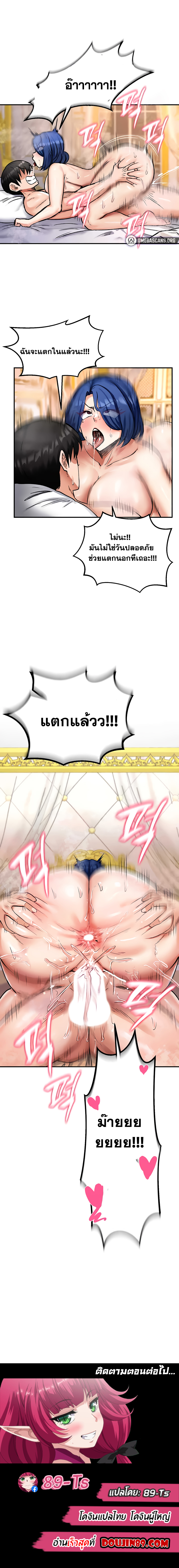 Regressed Warrior’s Female Dominance – Regressed Warrior’s Female Dominance – ตอนที่ 12 หน้า 10