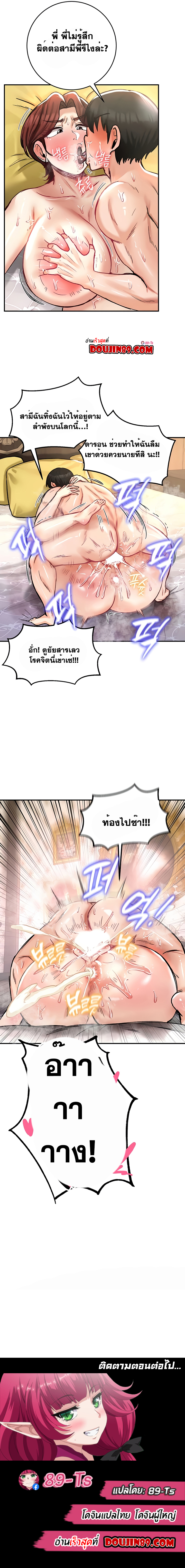 Regressed Warrior’s Female Dominance – Regressed Warrior’s Female Dominance – ตอนที่ 23 หน้า 8