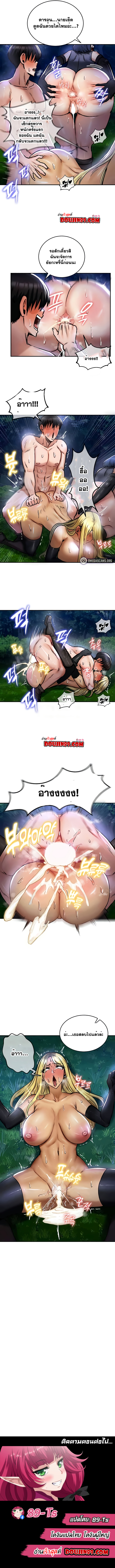 Regressed Warrior’s Female Dominance – Regressed Warrior’s Female Dominance – ตอนที่ 34 หน้า 7
