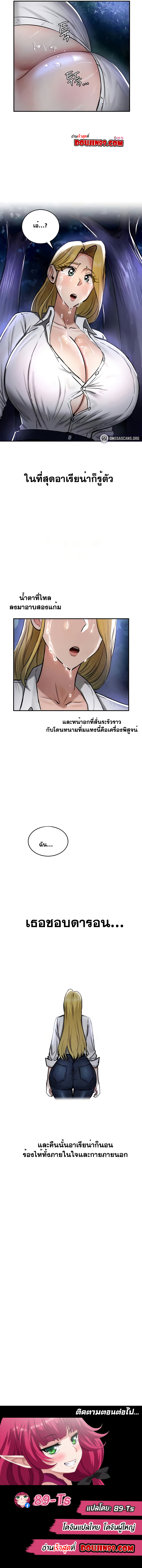Regressed Warrior’s Female Dominance – Regressed Warrior’s Female Dominance – ตอนที่ 35 หน้า 8