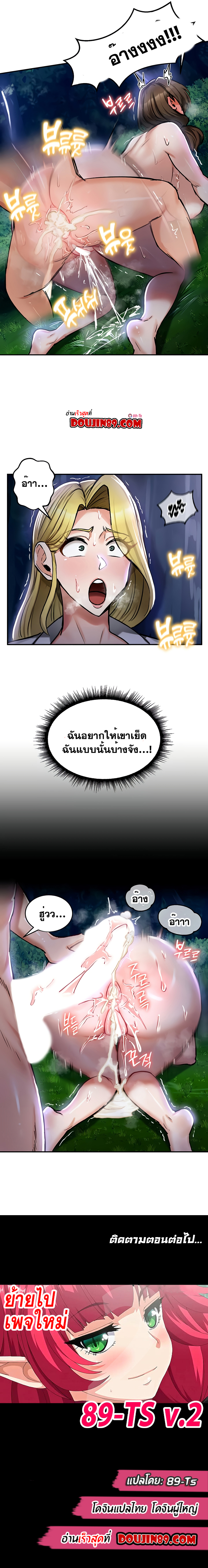 Regressed Warrior’s Female Dominance – Regressed Warrior’s Female Dominance – ตอนที่ 36 หน้า 8
