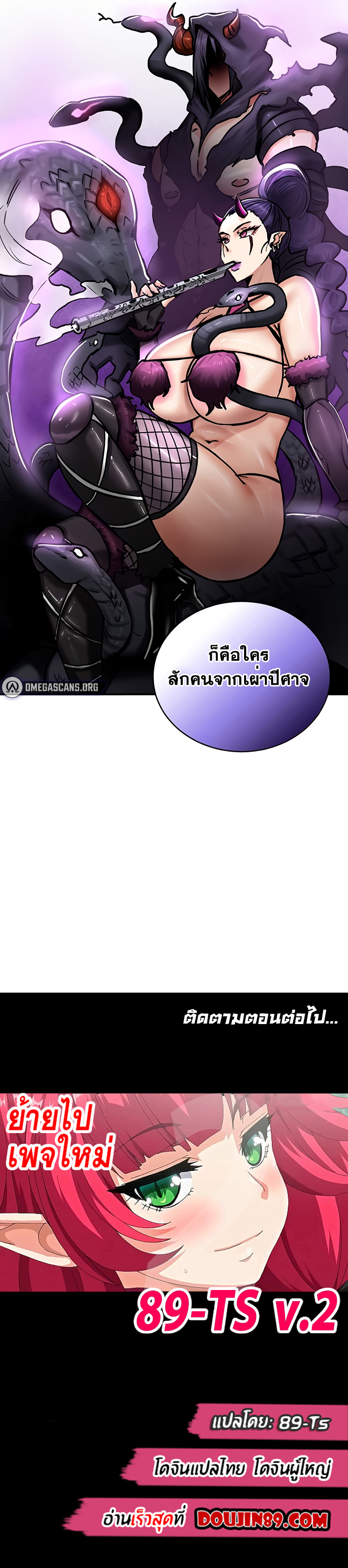 Regressed Warrior’s Female Dominance – Regressed Warrior’s Female Dominance – ตอนที่ 37 หน้า 7