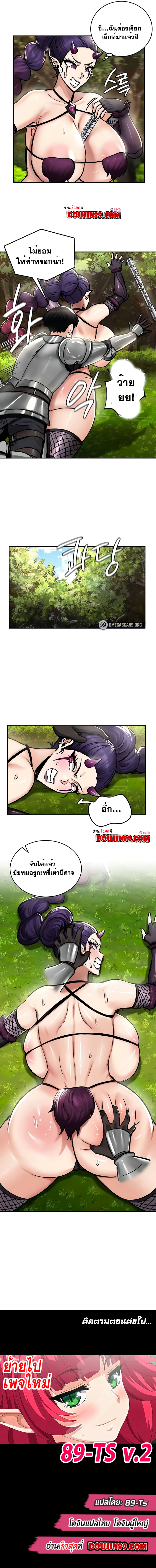 Regressed Warrior’s Female Dominance – Regressed Warrior’s Female Dominance – ตอนที่ 38 หน้า 7