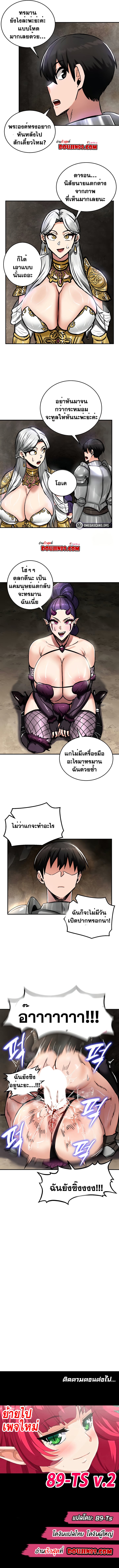 Regressed Warrior’s Female Dominance – Regressed Warrior’s Female Dominance – ตอนที่ 39 หน้า 7
