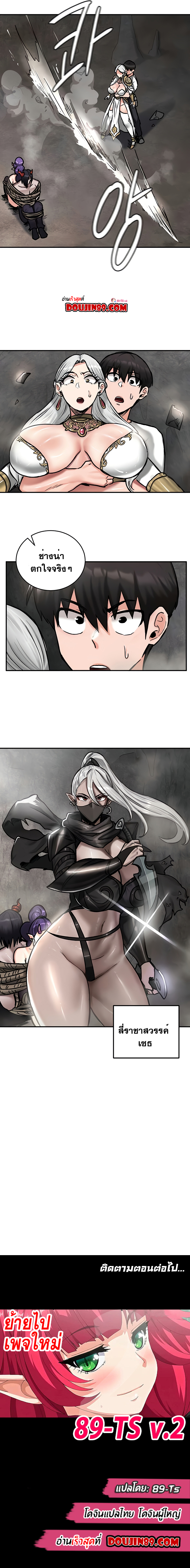 Regressed Warrior’s Female Dominance – Regressed Warrior’s Female Dominance – ตอนที่ 41 หน้า 6