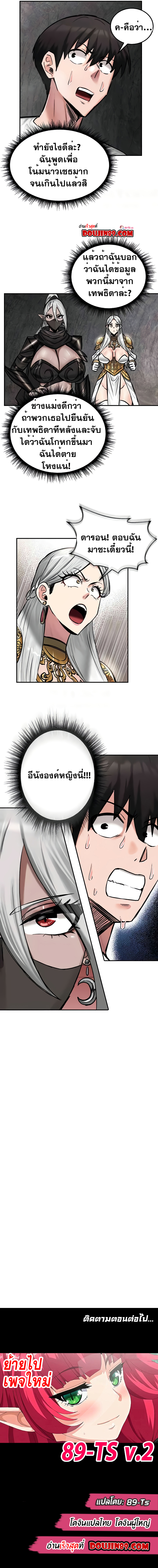 Regressed Warrior’s Female Dominance – Regressed Warrior’s Female Dominance – ตอนที่ 42 หน้า 6