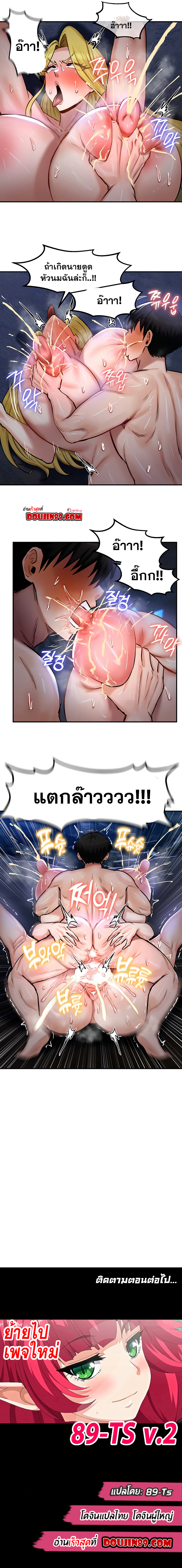 Regressed Warrior’s Female Dominance – Regressed Warrior’s Female Dominance – ตอนที่ 47 หน้า 6