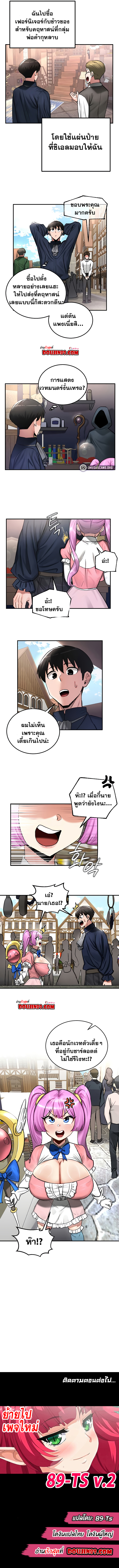 Regressed Warrior’s Female Dominance – Regressed Warrior’s Female Dominance – ตอนที่ 56 หน้า 7