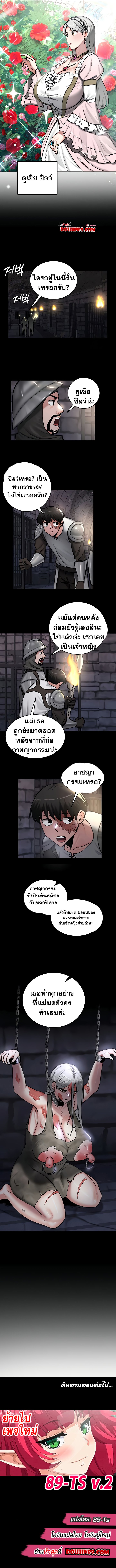 Regressed Warrior’s Female Dominance – Regressed Warrior’s Female Dominance – ตอนที่ 61 หน้า 6