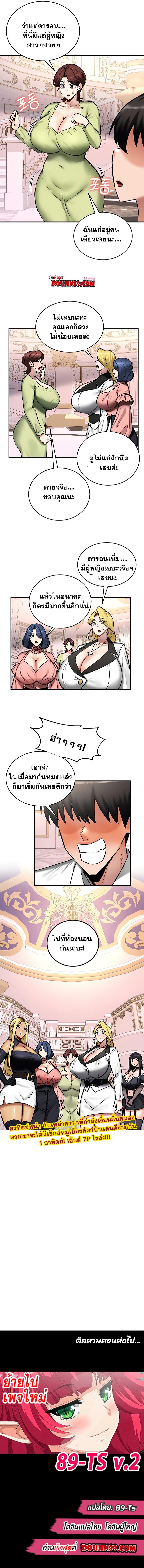 Regressed Warrior’s Female Dominance – Regressed Warrior’s Female Dominance – ตอนที่ 64 หน้า 7