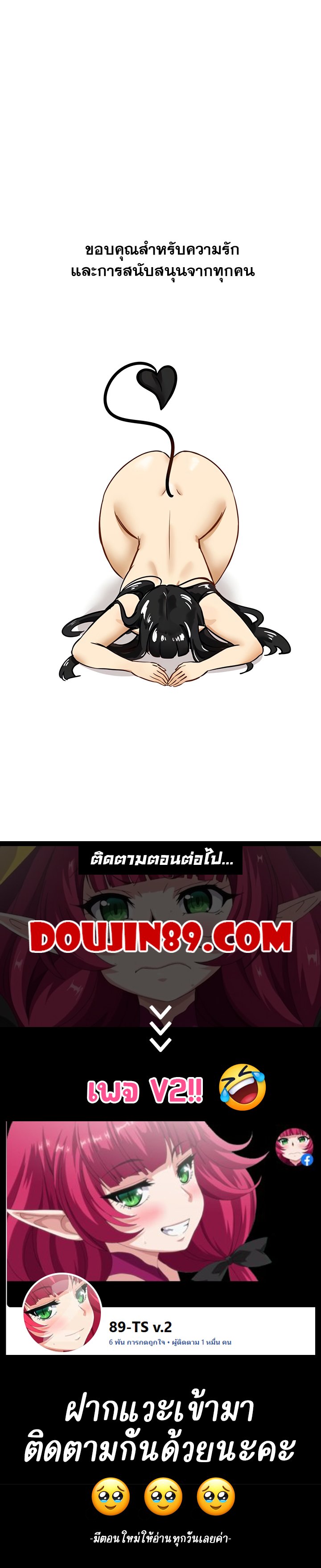 Regressed Warrior’s Female Dominance – Regressed Warrior’s Female Dominance – ตอนที่ 67.5 หน้า 2