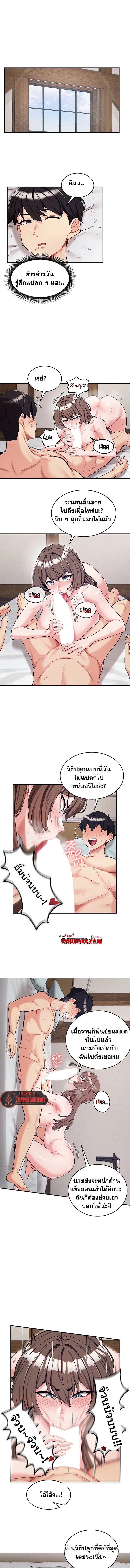 Regressed Warrior’s Female Dominance – Regressed Warrior’s Female Dominance – ตอนที่ 70 หน้า 1