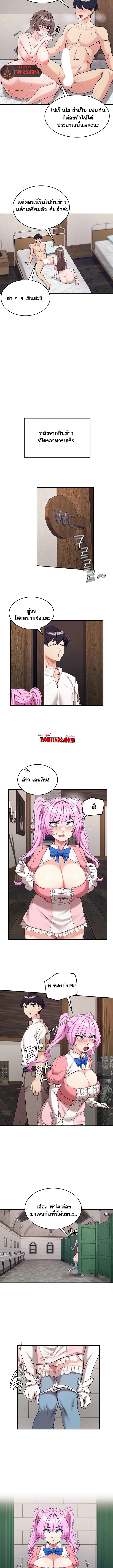 Regressed Warrior’s Female Dominance – Regressed Warrior’s Female Dominance – ตอนที่ 70 หน้า 3