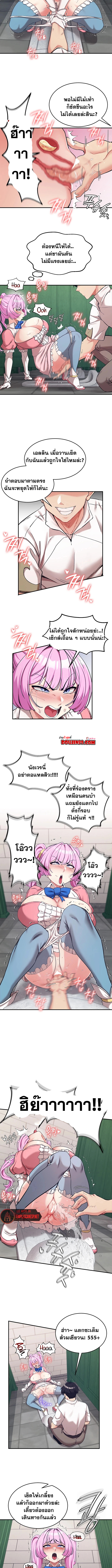 Regressed Warrior’s Female Dominance – Regressed Warrior’s Female Dominance – ตอนที่ 70 หน้า 5