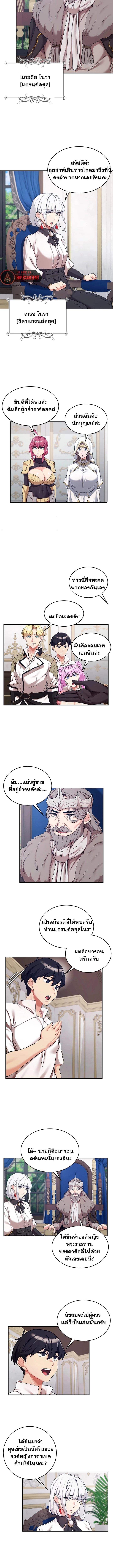 Regressed Warrior’s Female Dominance – Regressed Warrior’s Female Dominance – ตอนที่ 70 หน้า 7