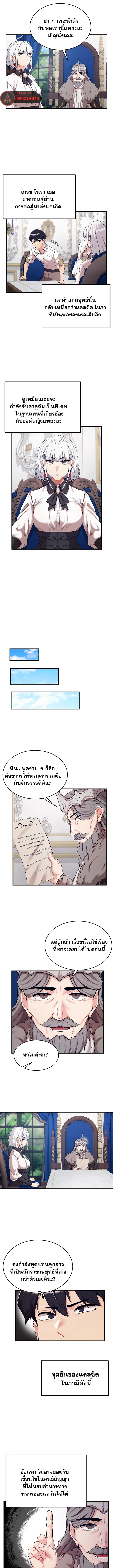 Regressed Warrior’s Female Dominance – Regressed Warrior’s Female Dominance – ตอนที่ 70 หน้า 8