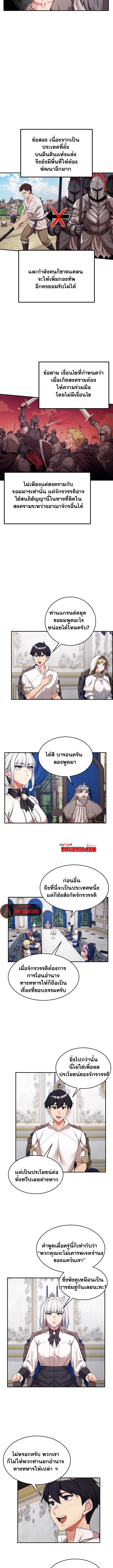 Regressed Warrior’s Female Dominance – Regressed Warrior’s Female Dominance – ตอนที่ 70 หน้า 9