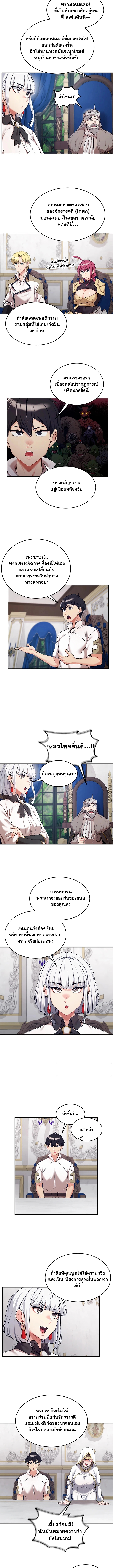 Regressed Warrior’s Female Dominance – Regressed Warrior’s Female Dominance – ตอนที่ 70 หน้า 10