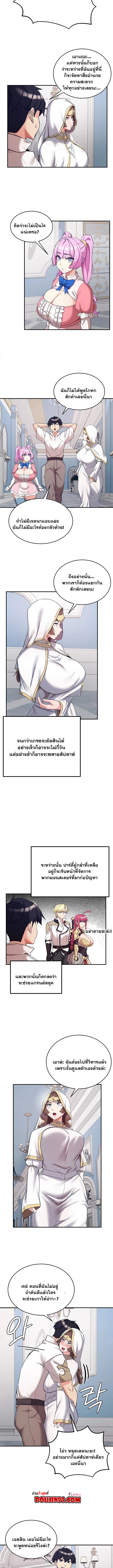 Regressed Warrior’s Female Dominance – Regressed Warrior’s Female Dominance – ตอนที่ 71 หน้า 2