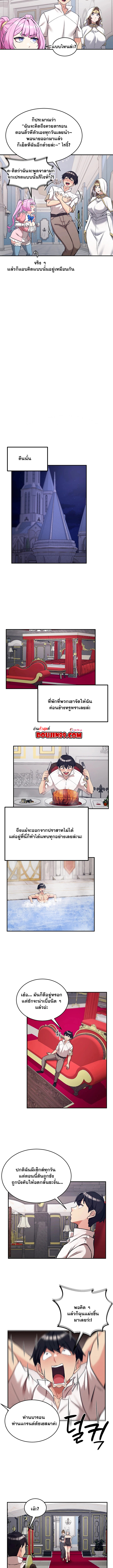 Regressed Warrior’s Female Dominance – Regressed Warrior’s Female Dominance – ตอนที่ 71 หน้า 3