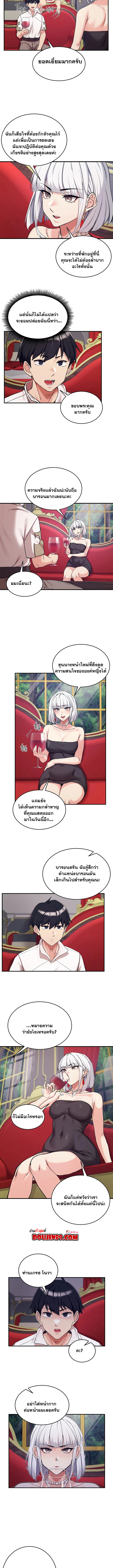 Regressed Warrior’s Female Dominance – Regressed Warrior’s Female Dominance – ตอนที่ 71 หน้า 5