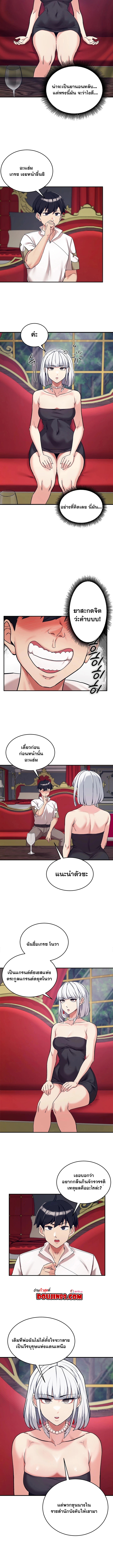 Regressed Warrior’s Female Dominance – Regressed Warrior’s Female Dominance – ตอนที่ 71 หน้า 8