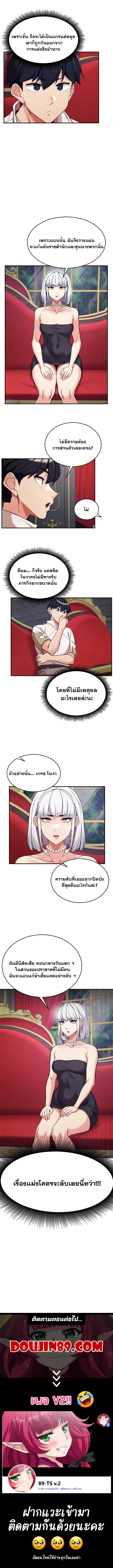 Regressed Warrior’s Female Dominance – Regressed Warrior’s Female Dominance – ตอนที่ 71 หน้า 9