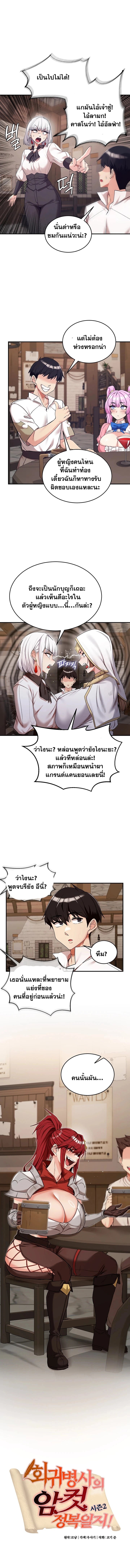 Regressed Warrior’s Female Dominance – Regressed Warrior’s Female Dominance – ตอนที่ 76 หน้า 1