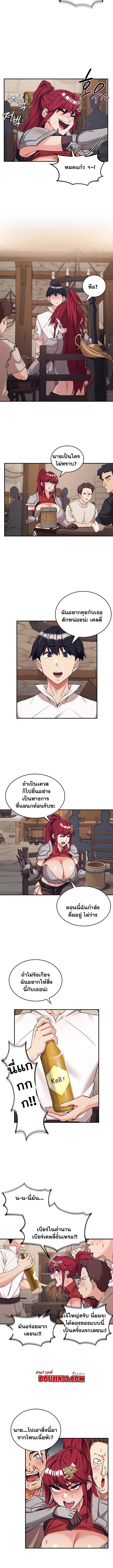 Regressed Warrior’s Female Dominance – Regressed Warrior’s Female Dominance – ตอนที่ 76 หน้า 3