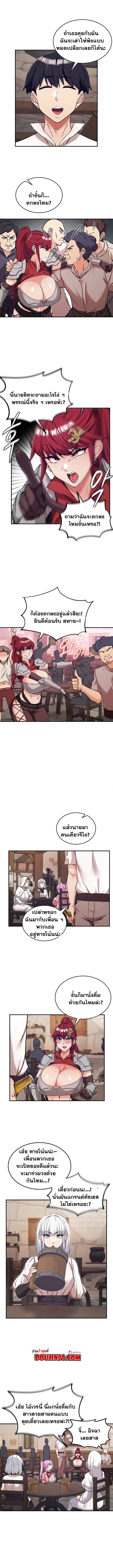 Regressed Warrior’s Female Dominance – Regressed Warrior’s Female Dominance – ตอนที่ 76 หน้า 4