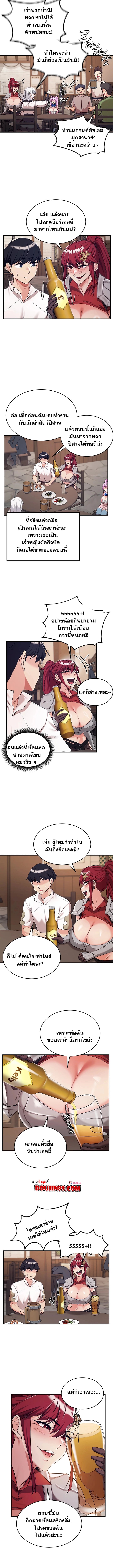 Regressed Warrior’s Female Dominance – Regressed Warrior’s Female Dominance – ตอนที่ 76 หน้า 6