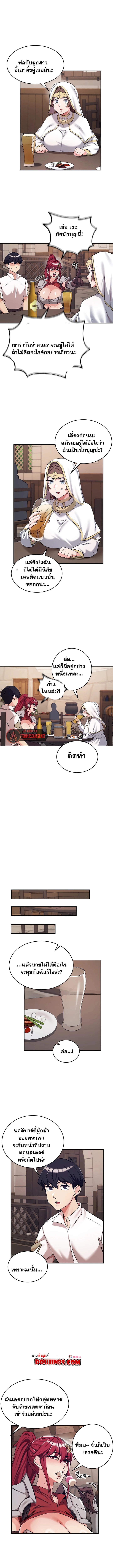 Regressed Warrior’s Female Dominance – Regressed Warrior’s Female Dominance – ตอนที่ 76 หน้า 7