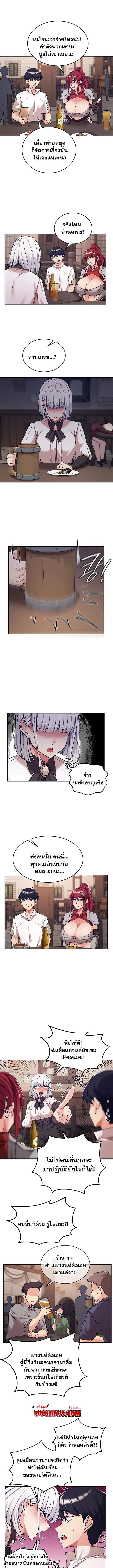 Regressed Warrior’s Female Dominance – Regressed Warrior’s Female Dominance – ตอนที่ 76 หน้า 8