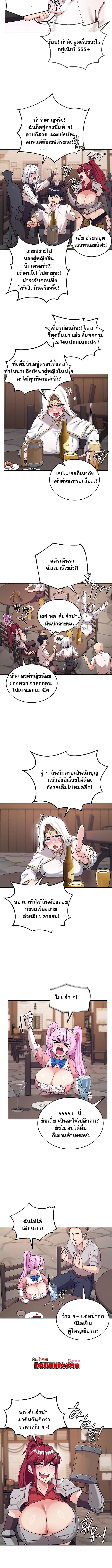 Regressed Warrior’s Female Dominance – Regressed Warrior’s Female Dominance – ตอนที่ 76 หน้า 9