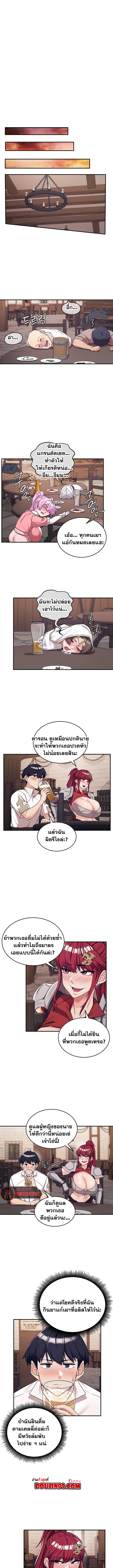 Regressed Warrior’s Female Dominance – Regressed Warrior’s Female Dominance – ตอนที่ 76 หน้า 10