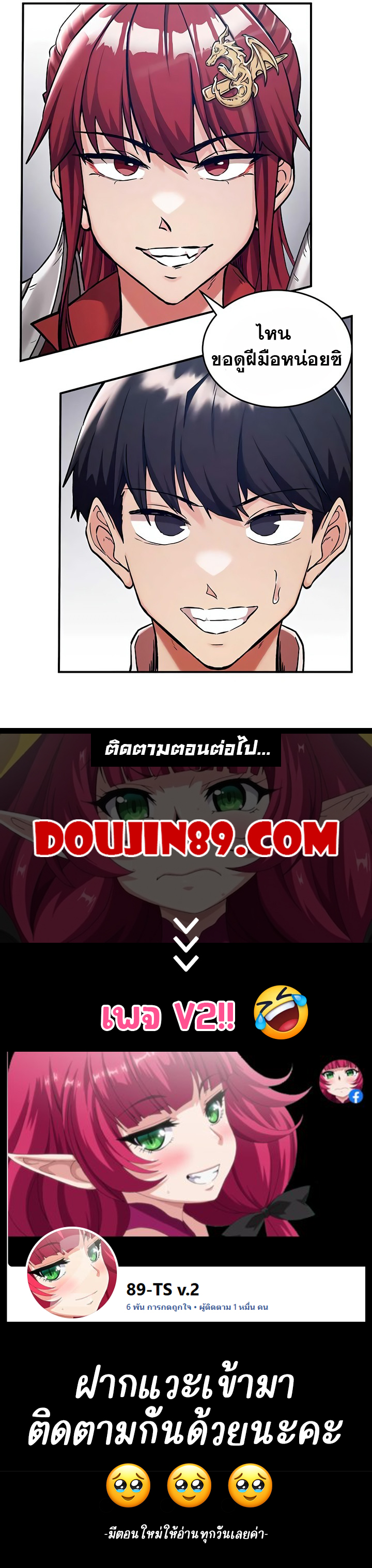 Regressed Warrior’s Female Dominance – Regressed Warrior’s Female Dominance – ตอนที่ 79 หน้า 7