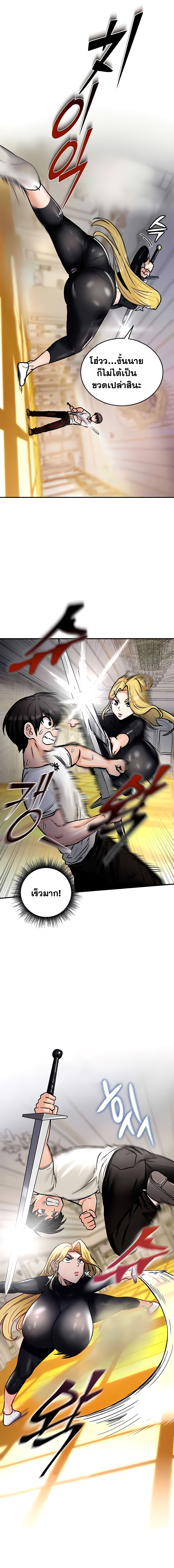 Regressed Warrior’s Female Dominance – Regressed Warrior’s Female Dominance – ตอนที่ 8 หน้า 9