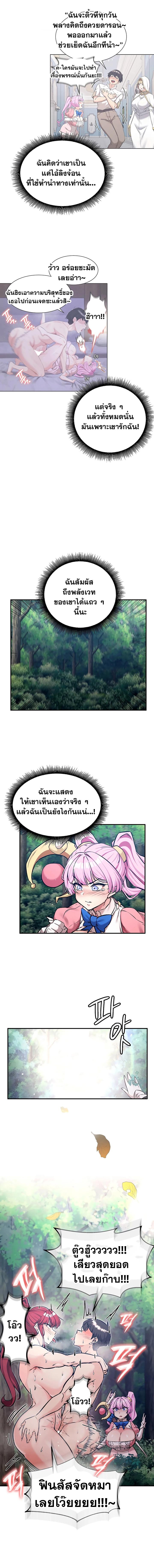 Regressed Warrior’s Female Dominance – Regressed Warrior’s Female Dominance – ตอนที่ 80 หน้า 5