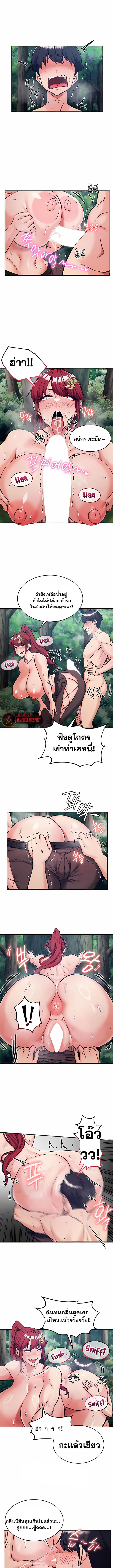 Regressed Warrior’s Female Dominance – Regressed Warrior’s Female Dominance – ตอนที่ 81 หน้า 4