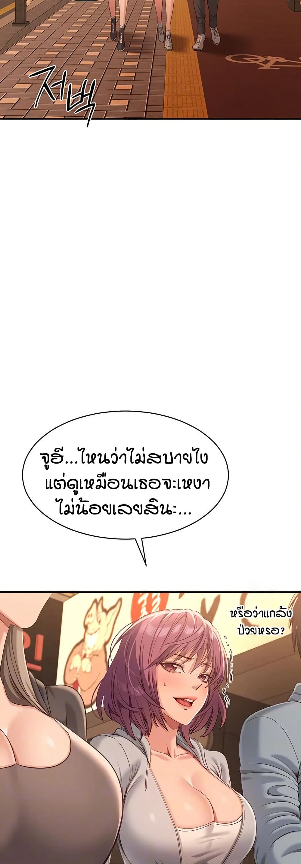 Reversed Virtues – Reversed Virtues – ตอนที่ 10 หน้า 3