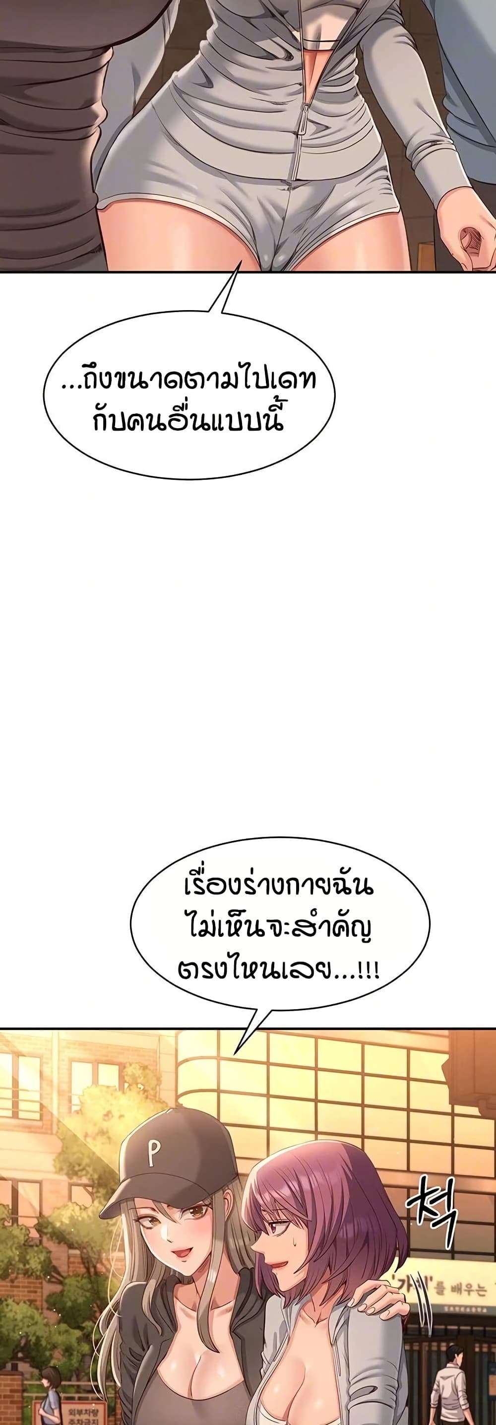 Reversed Virtues – Reversed Virtues – ตอนที่ 10 หน้า 4