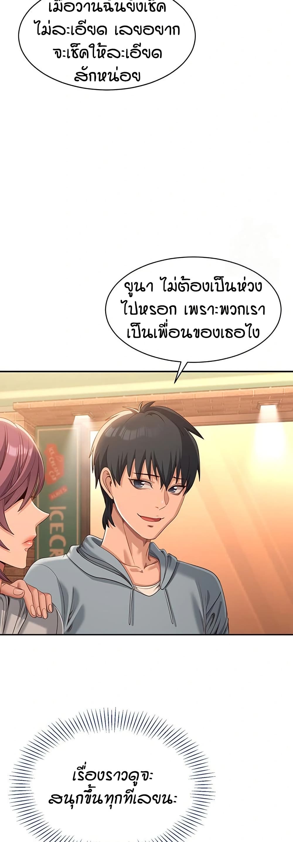 Reversed Virtues – Reversed Virtues – ตอนที่ 10 หน้า 6