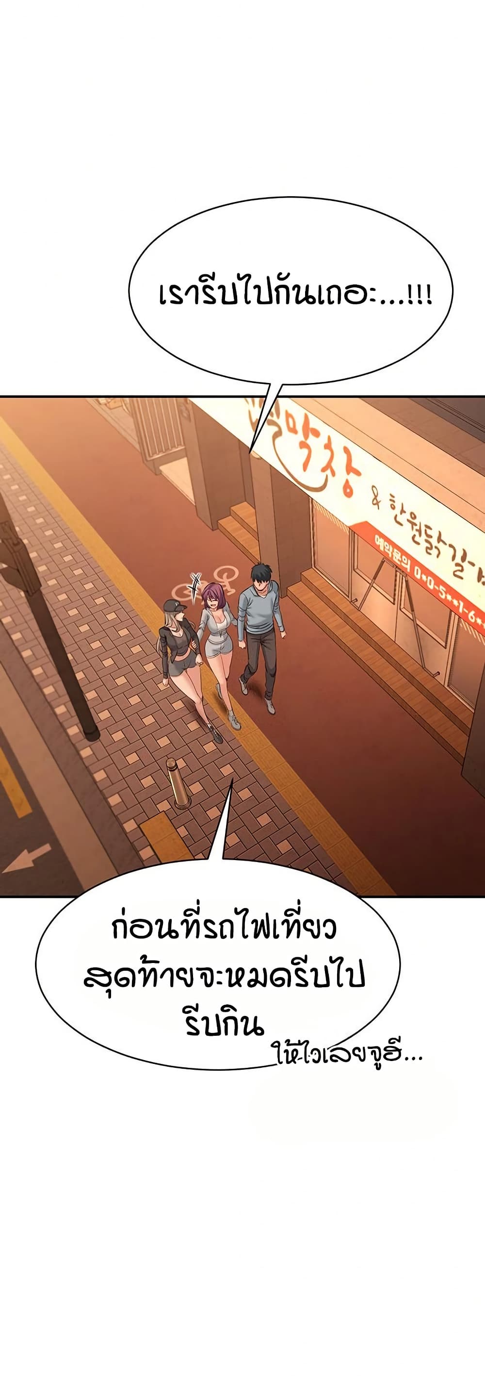 Reversed Virtues – Reversed Virtues – ตอนที่ 10 หน้า 12