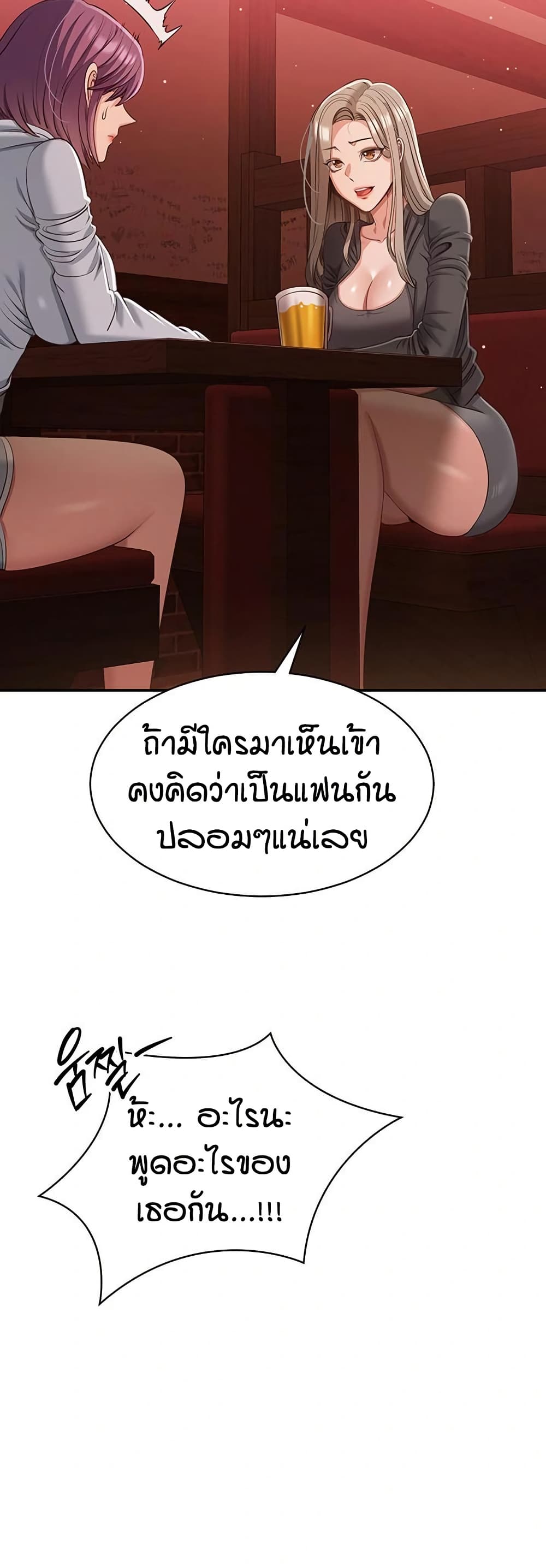 Reversed Virtues – Reversed Virtues – ตอนที่ 10 หน้า 17