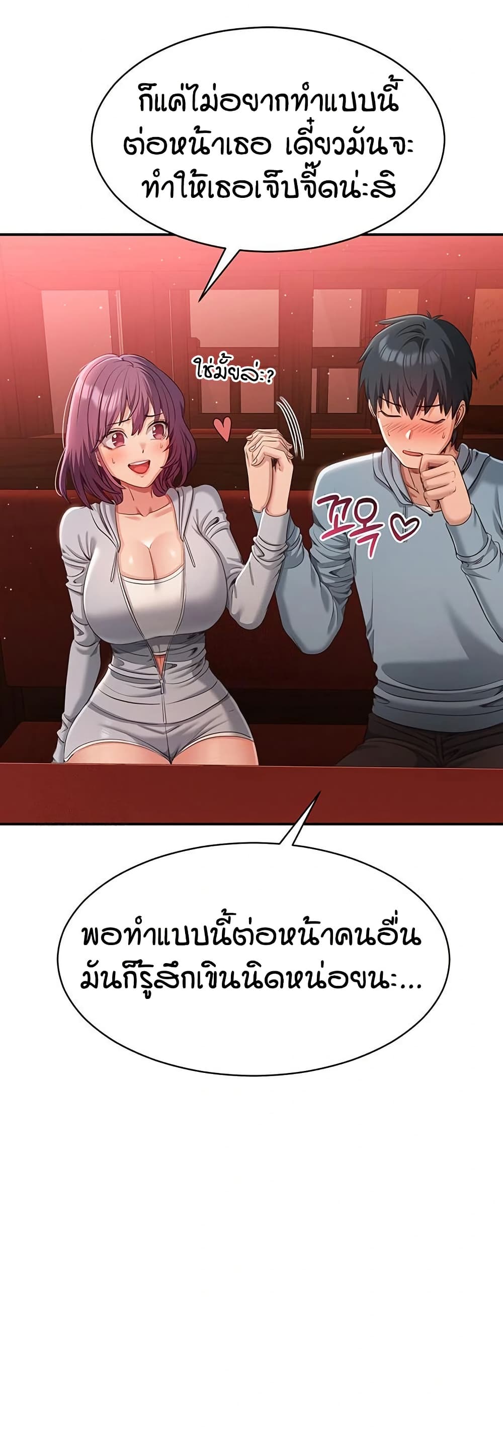 Reversed Virtues – Reversed Virtues – ตอนที่ 10 หน้า 18