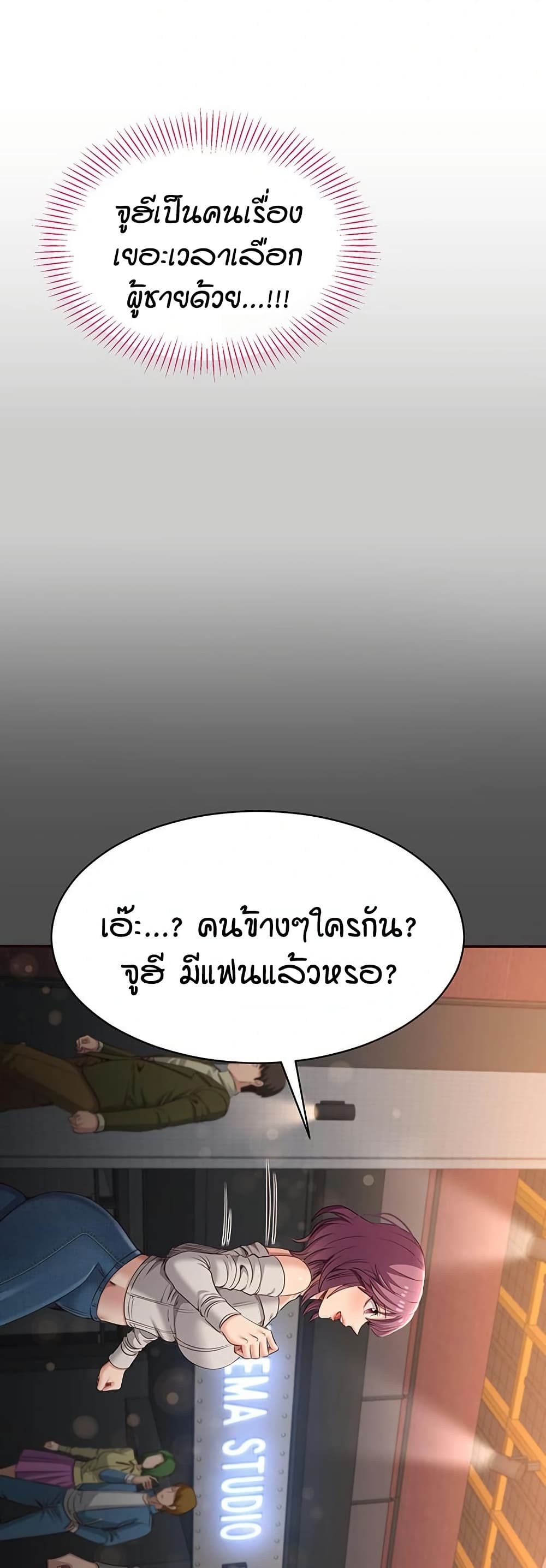 Reversed Virtues – Reversed Virtues – ตอนที่ 10 หน้า 20