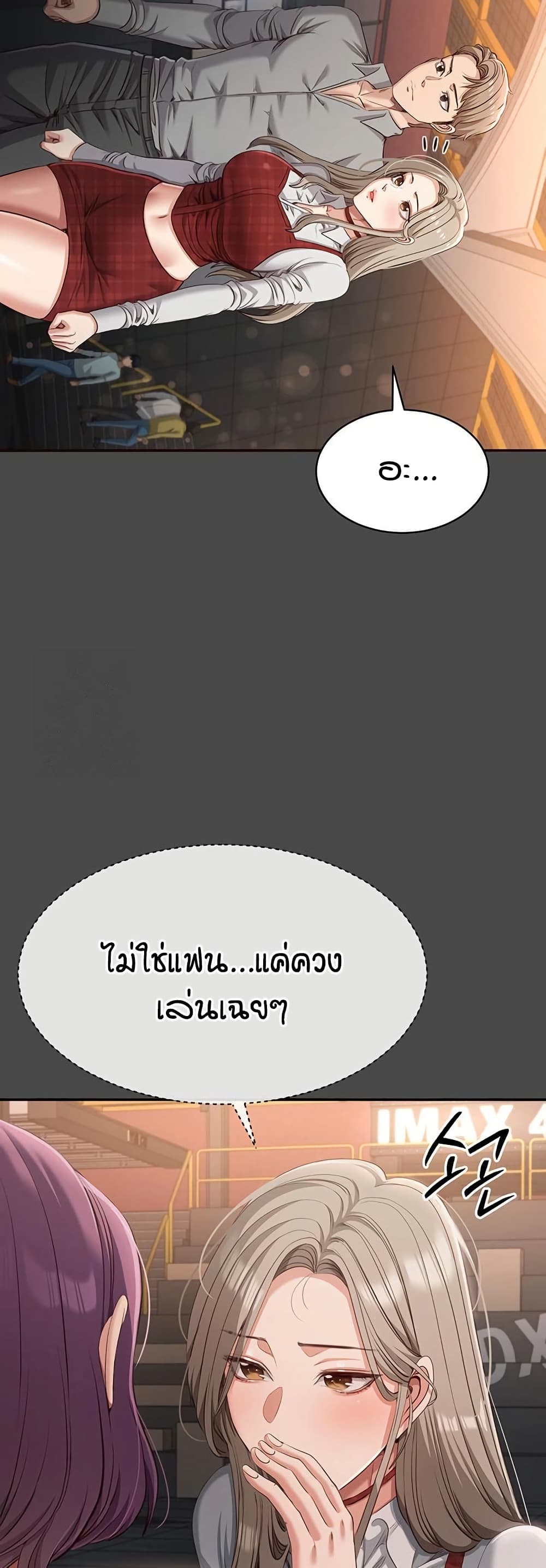 Reversed Virtues – Reversed Virtues – ตอนที่ 10 หน้า 21